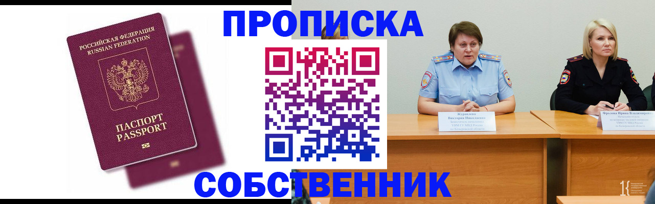 временная регистрация купить в Туринске