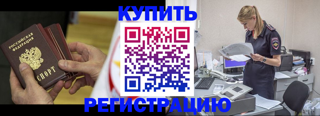 прописка законно в Туринске