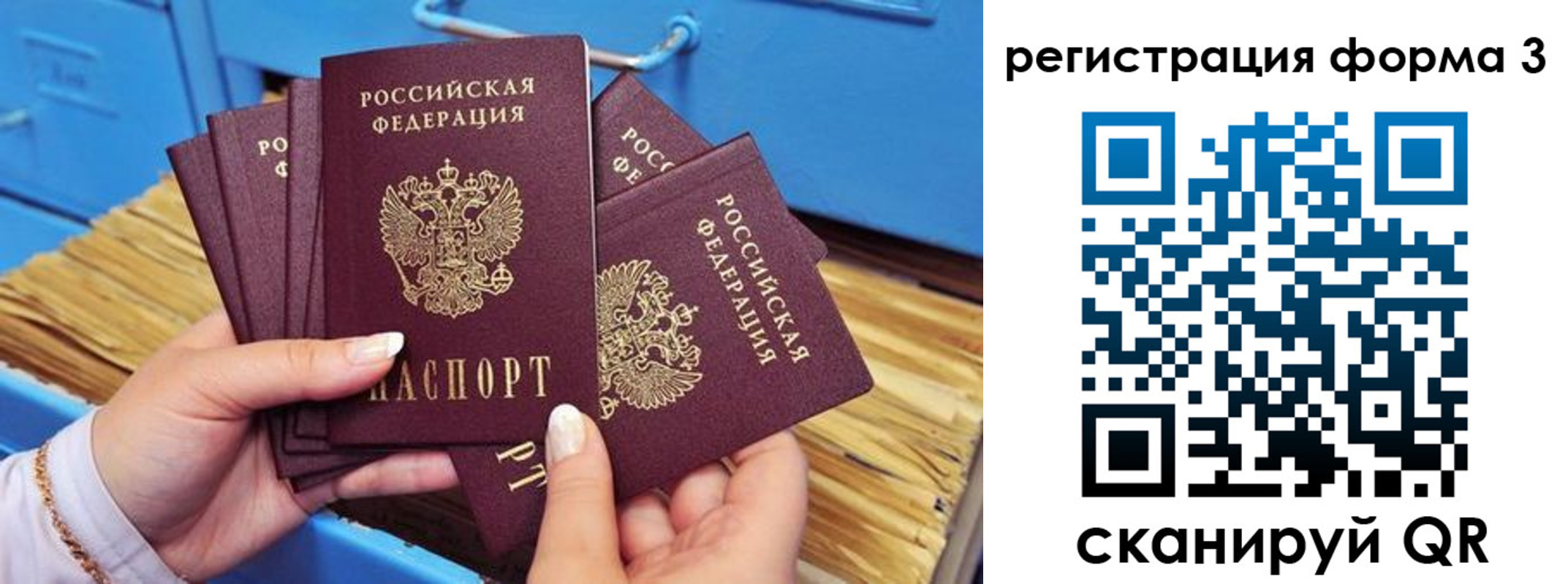 прописка паспорт в Туринске