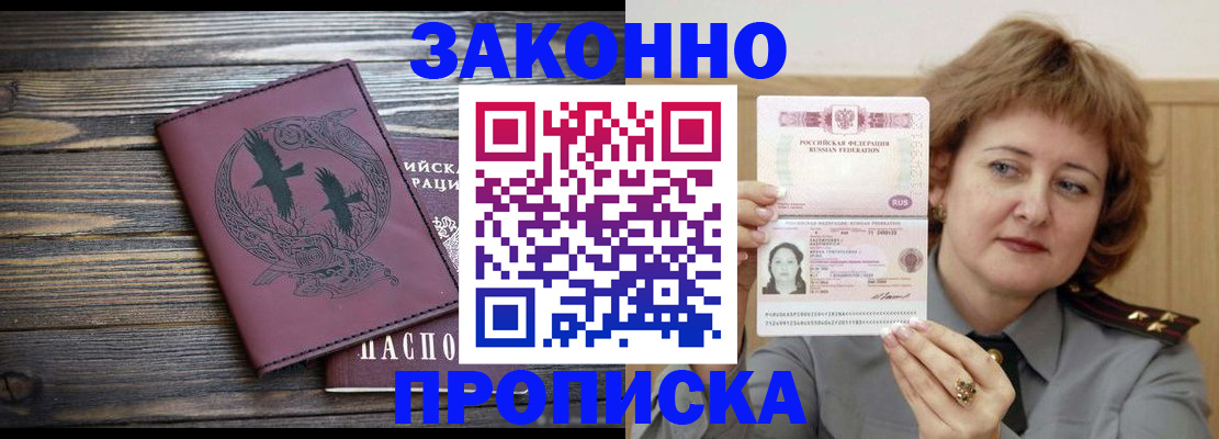 временная регистрация в квартире в Туринске