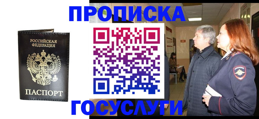 временная регистрация в квартире в Туринске