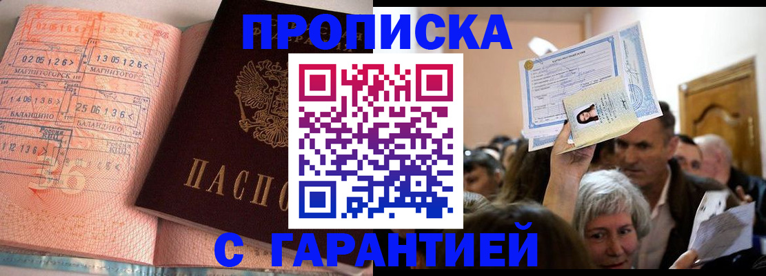 прописка в квартире в Туринске