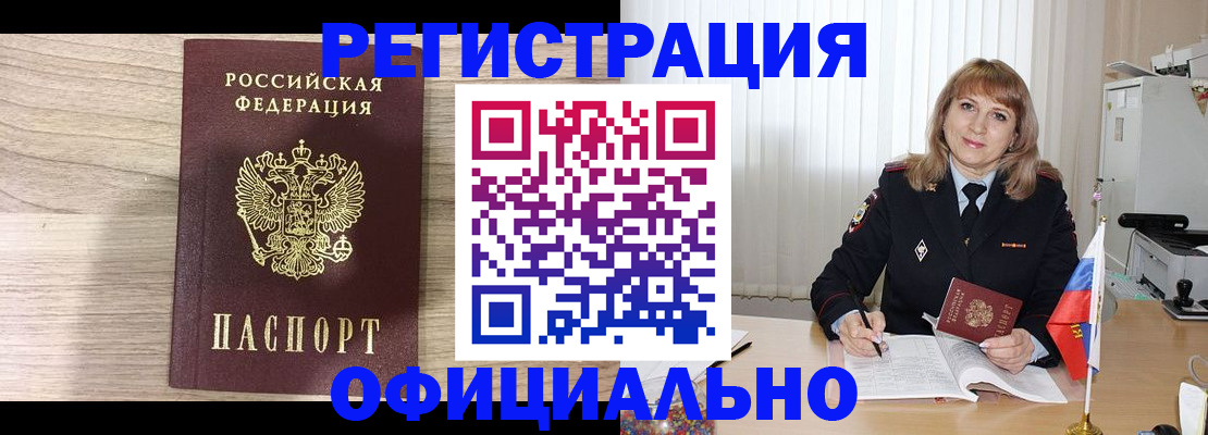 временная регистрация законно в Туринске